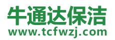 安多县保洁公司